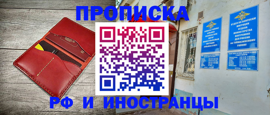 временная регистрация поиск в Райчихинске