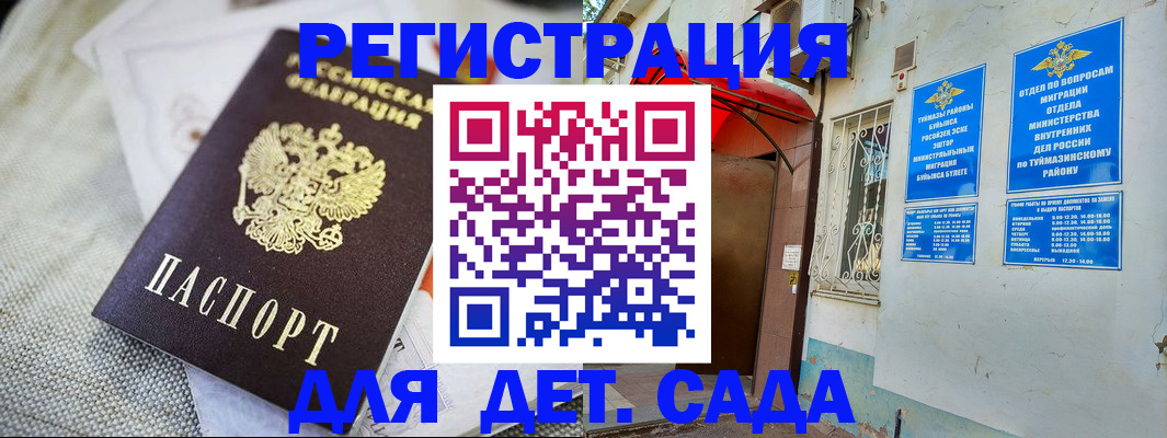 прописка для кредита в Райчихинске