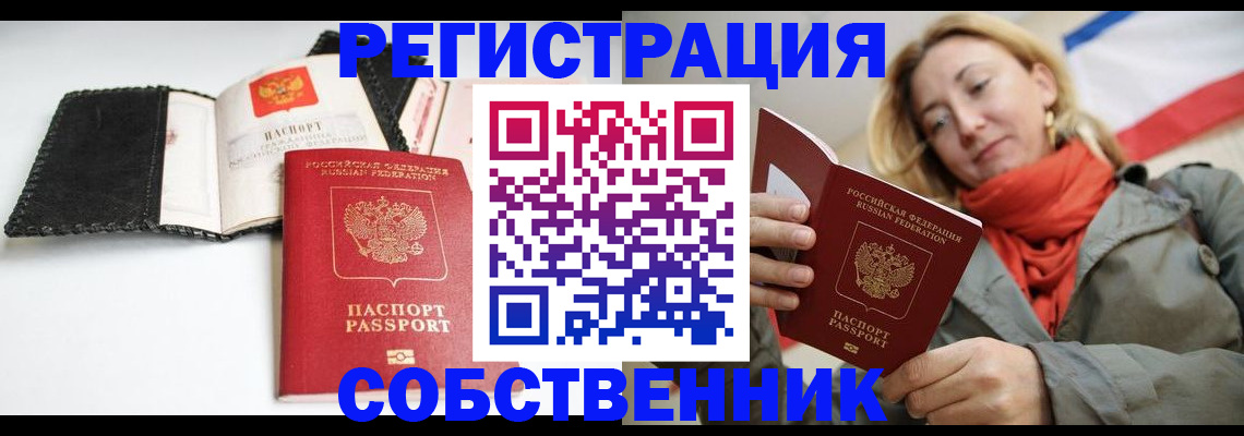 временная регистрация для всех в Райчихинске