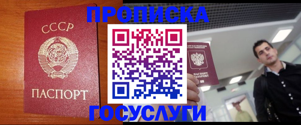 регистрация в Райчихинске