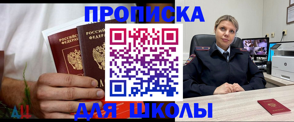 временная регистрация гарантия в Райчихинске